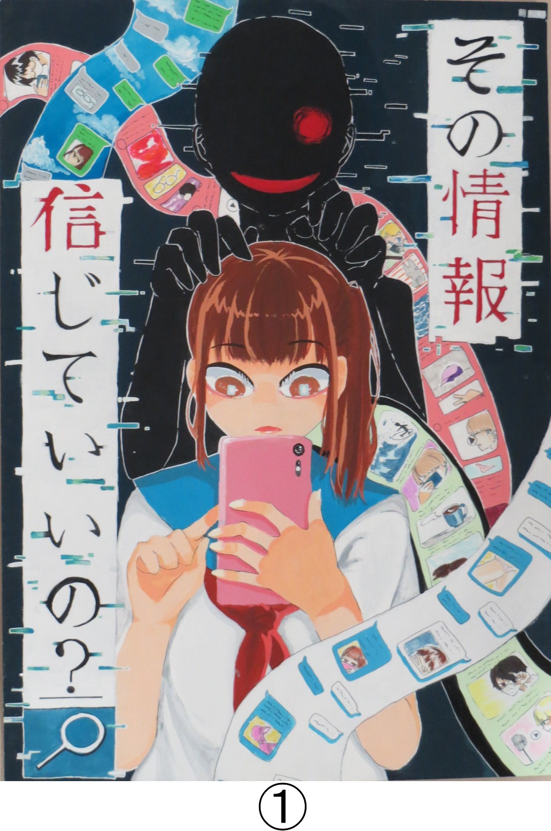 愛知県警察広報課 第38回中学生非行防止ポスターコンクール 愛知県青少年育成県民会議会長賞 1 瀬戸市立水野中学校1年 中村 真歩子 さん 2 安城市立安城北中学校2年 斉藤 朱里 さん 3 江南市立古知野中学校2年 寺澤 夢唯 さん おめでとうござい