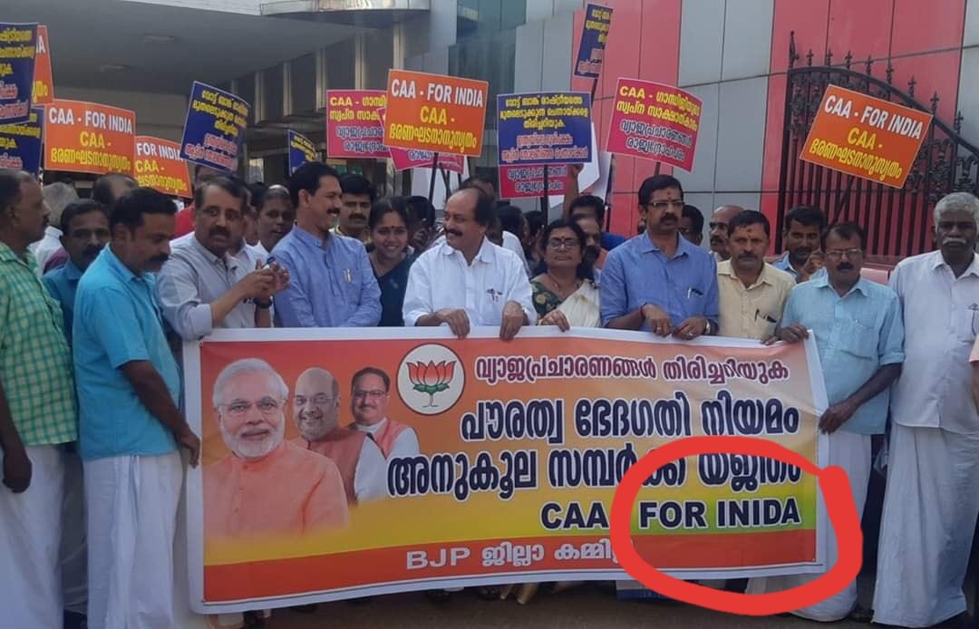 Subytweets's tweet image. Kerala is generally a 100% literate state except those belonging to the BJP. Those who can&apos;t even spell &quot;India&quot; is now ruling us? 🤦‍♂️ Well. They do emulate their leader indeed. Spelling has never been their STREAH er.. strength anyway! #JNUTerrorAttack