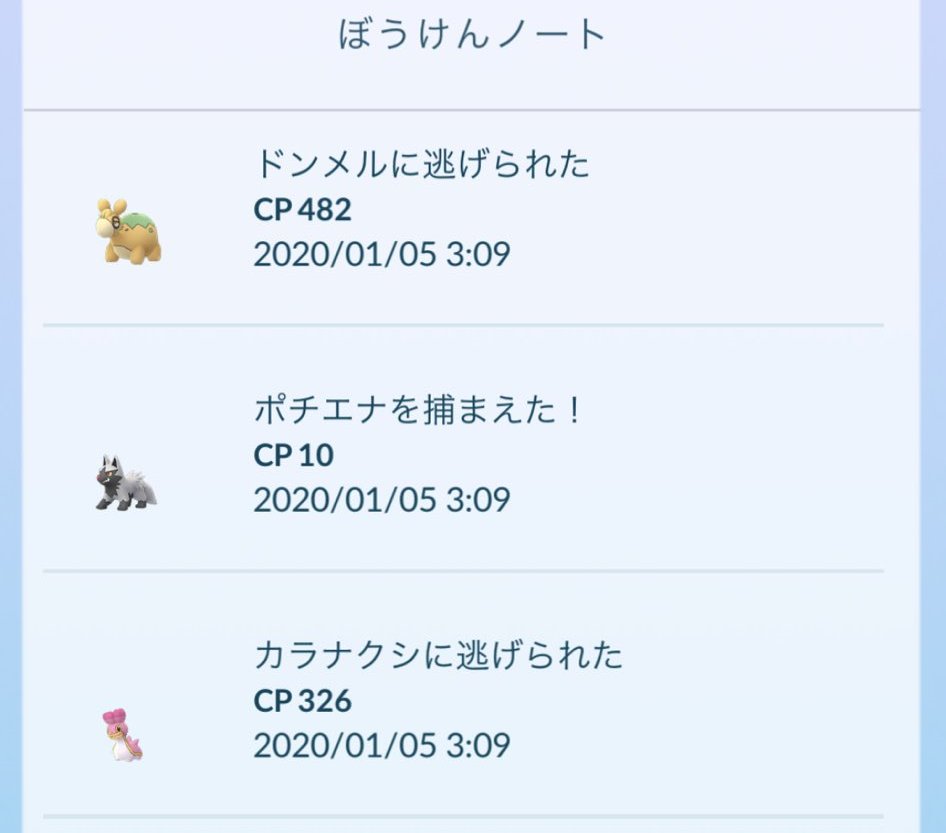 ポケモンgo攻略情報 ポケマピ 再周知 カラナクシ に逃げられた場合 ぼうけんノートには姿に関わらずピンク色 にしのうみ が表示されます 日本でピンクのカラナクシが出現しているわけではありません 画像提供 Ameさん 7autograph ありがとう