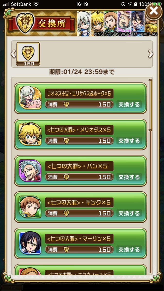 ট ইট র 公式 コトダマン運営会議 七つの大罪 コラボイベント開催じゃ コラボコトダマンのいずれかが獲得できる コラボ記念 七つの大罪 召喚の実 をプレゼント ぜひ 楽しんでほしいのじゃ コラボの詳細はこちら T Co