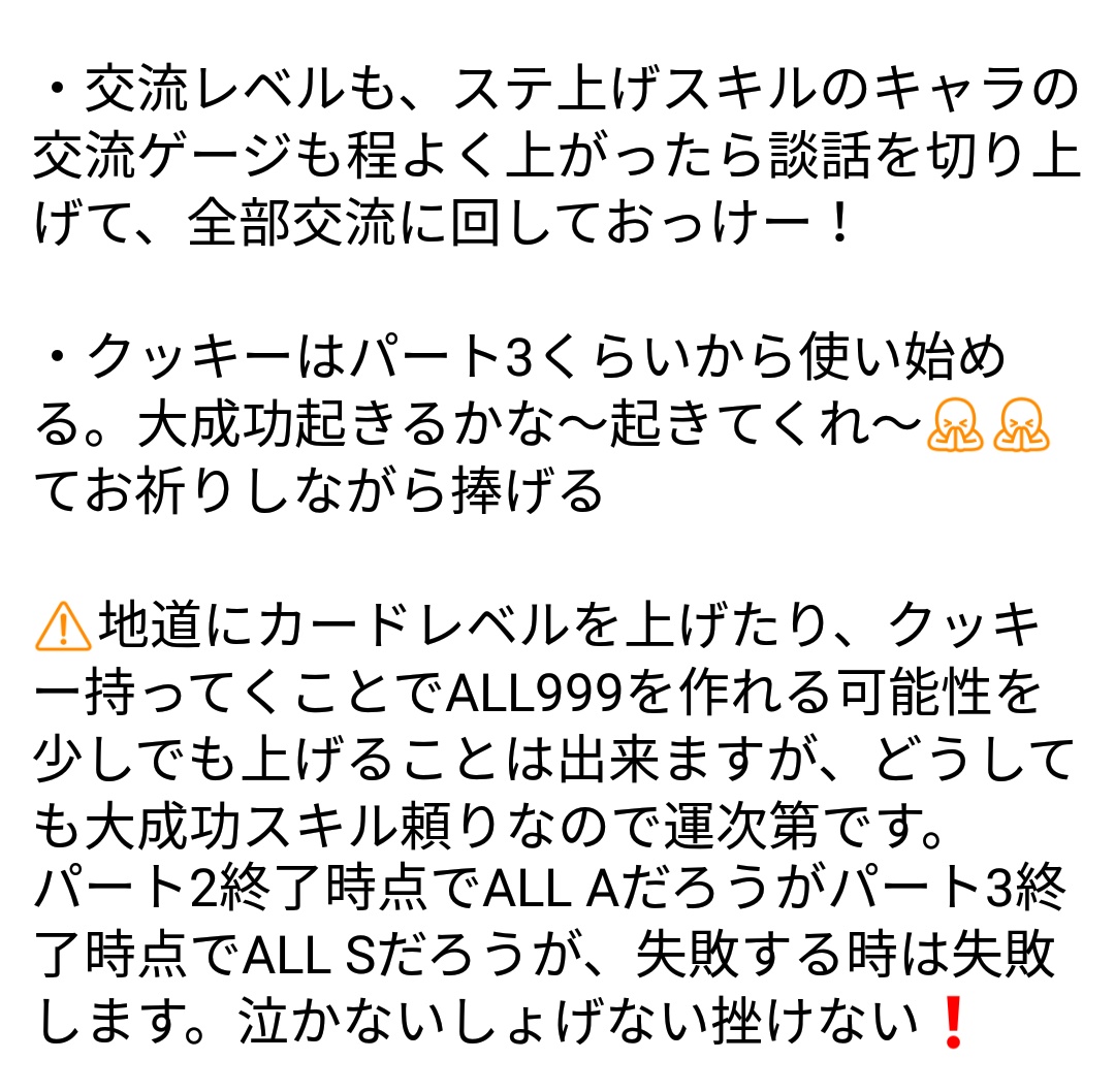 mahoyaku_moe's tweet photo. グランヴェル城ALL999育成まとめ
たぶん検索したら見つかるくらい基礎のことしか書いてないし雑です。すいません💦
投げるだけ投げときます💦

Q.色んな種類のALL999を作るにはどうすればいいですか？

A.わかんないですむしろ私が知りたいです。なんかみんな紫になる https://t.co/redXwgyI7K