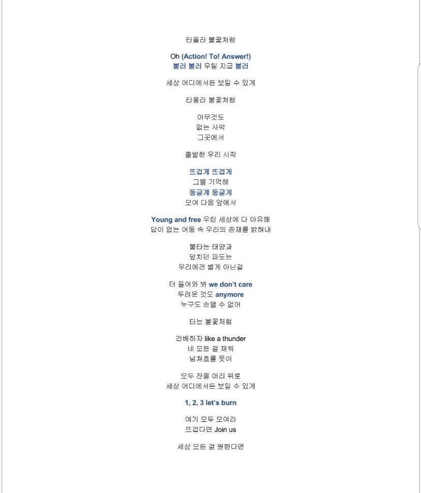 Ateez Answer Lyrics - ATEEZ 2020