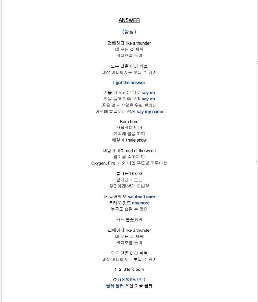 Ateez Answer Lyrics - ATEEZ 2020