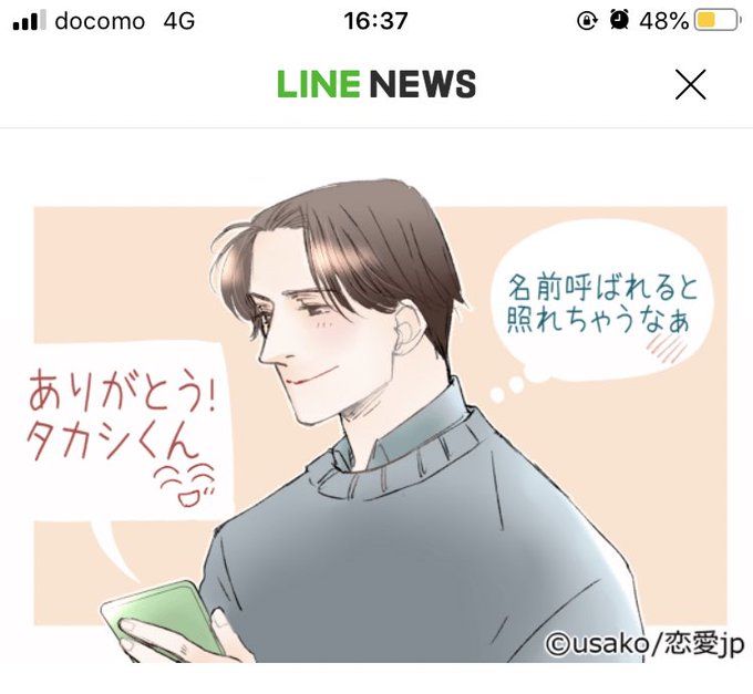いい男のtwitterイラスト検索結果 古い順