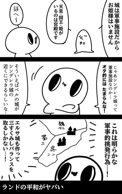 城と王宮の違いを教えてもらった #ヒトモドキ日記 