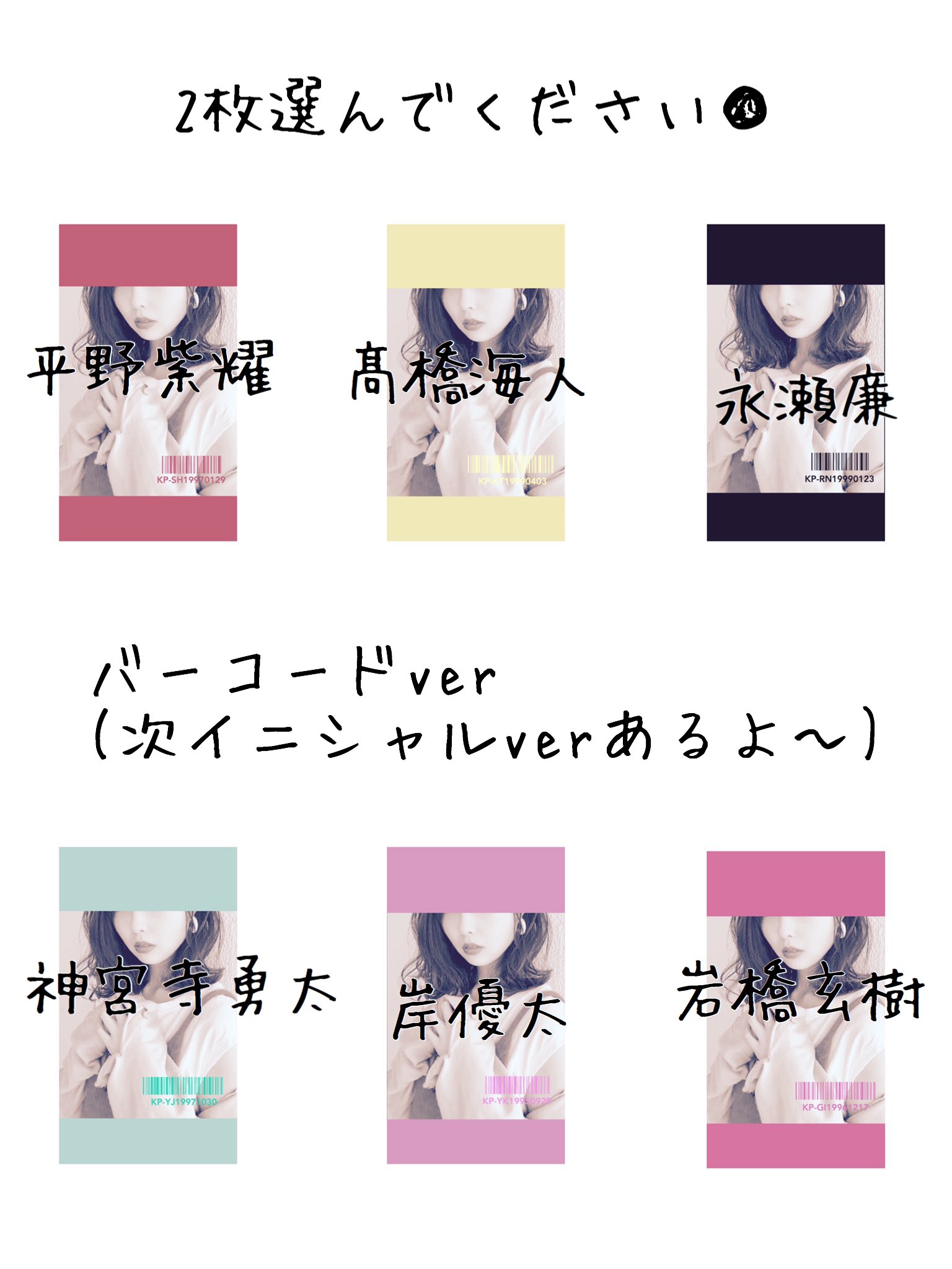 Twitter 上的 りり King Prince ロック画面 壁紙 頂けたら喜びます 2枚目見てください おひとり様2枚です 次は同じ女の子で色味はビビットで イニシャルverです お楽しみに キンプリ壁紙 キンプリ加工 キンプリ 平野紫耀 永瀬