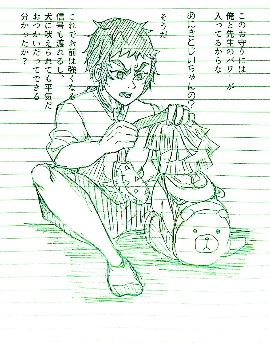 鬼滅現パロ
雷兄弟
はじめてのおつかい
あがつまぜんいつ(4) 