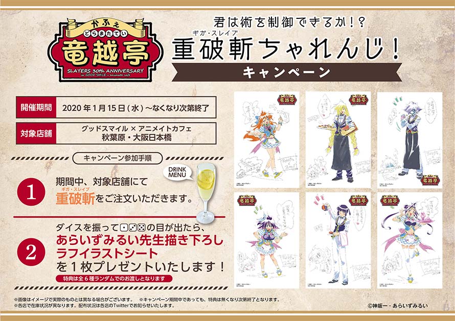 スレイヤーズ かふぇ竜越亭 コースター 全種 中古】コースター 全15種セット コースター 「スレイヤーズ ～かふぇ