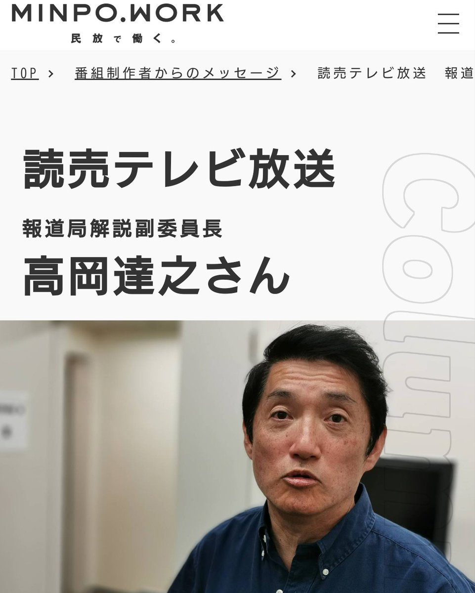 minpo work 民放で働く Di Twitter 民放テレビ局 ラジオ局の業界研究 採用情報サイトminpo workhttps T Co Uubcii6pceでは 番組制作者などからのメッセージを紹介しています Mbs 西靖アナに続いては 一緒に11月9日に登壇いただいた minpo work 民放で働く Di Twitter 民放テレビ局 ラジオ局の業界研究 採用情報サイトminpo workhttps T Co Uubcii6pceでは 番組制作者などからのメッセージを紹介しています Mbs 西靖アナに続いては 一緒に11月9日に登壇いただいた
