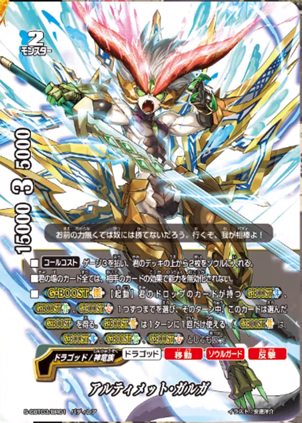 男性に人気! バディファイト ガルガ ケンタウロス 究極レア lambda-mdl.de