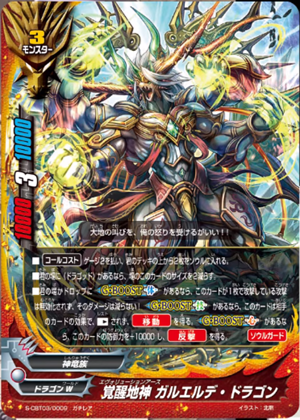 神バディファイト】公式chで「【公式】最強のG・BOOST登場 神バディファイト】公式chで「【公式】最強のG・BOOST登場