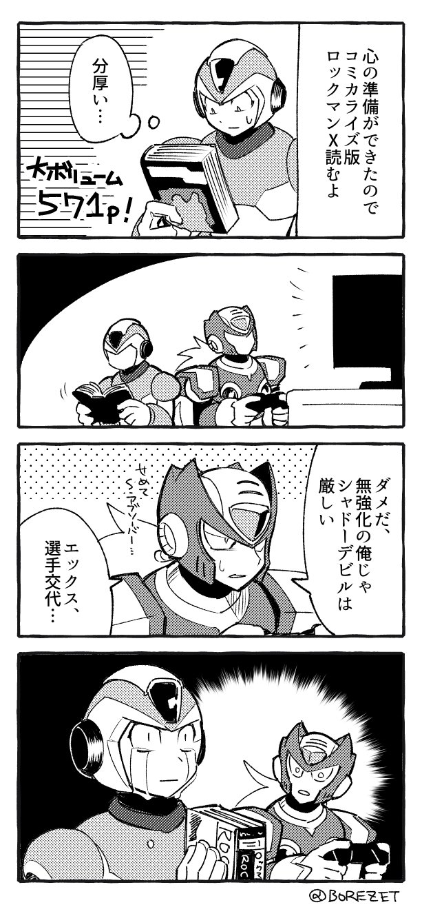 Megamanx Log1 Borezet Twitter