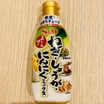 これ作った人ありがとうwねぎ・しょうが・にんにくミックス!いろいろな調味料と合わせて使うと中華っぽくなる!？