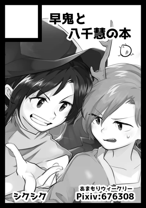 そして5月のC98申し込みました、春例で出す合同と個人誌あたり持っていくと思います₍₍ (ง ˘.˘ )ว ⁾⁾さきやち! 