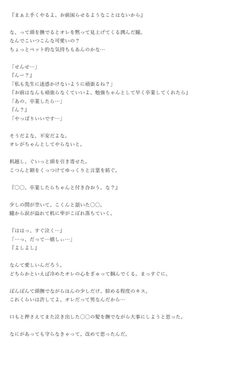 神宮寺くんと彼女 Togetter