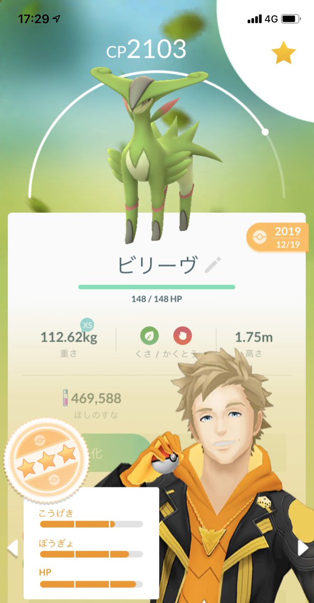 海月ちい クラチー ブースト個体多いうえにget率も悪くないのに 1番強いビリジオンがコレって やはりコバルオンと テラキオンは鋼 岩補正で個体がまだ良かったのか やっぱり私 ポケモンgoでは格闘タイプが1番相性ダメだわ 海月ちい クラチー ブースト個体多いうえにget率も悪くないのに 1番強いビリジオンがコレって やはりコバルオンと テラキオンは鋼 岩補正で個体がまだ良かったのか やっぱり私 ポケモンgoでは格闘タイプが1番相性ダメだわ