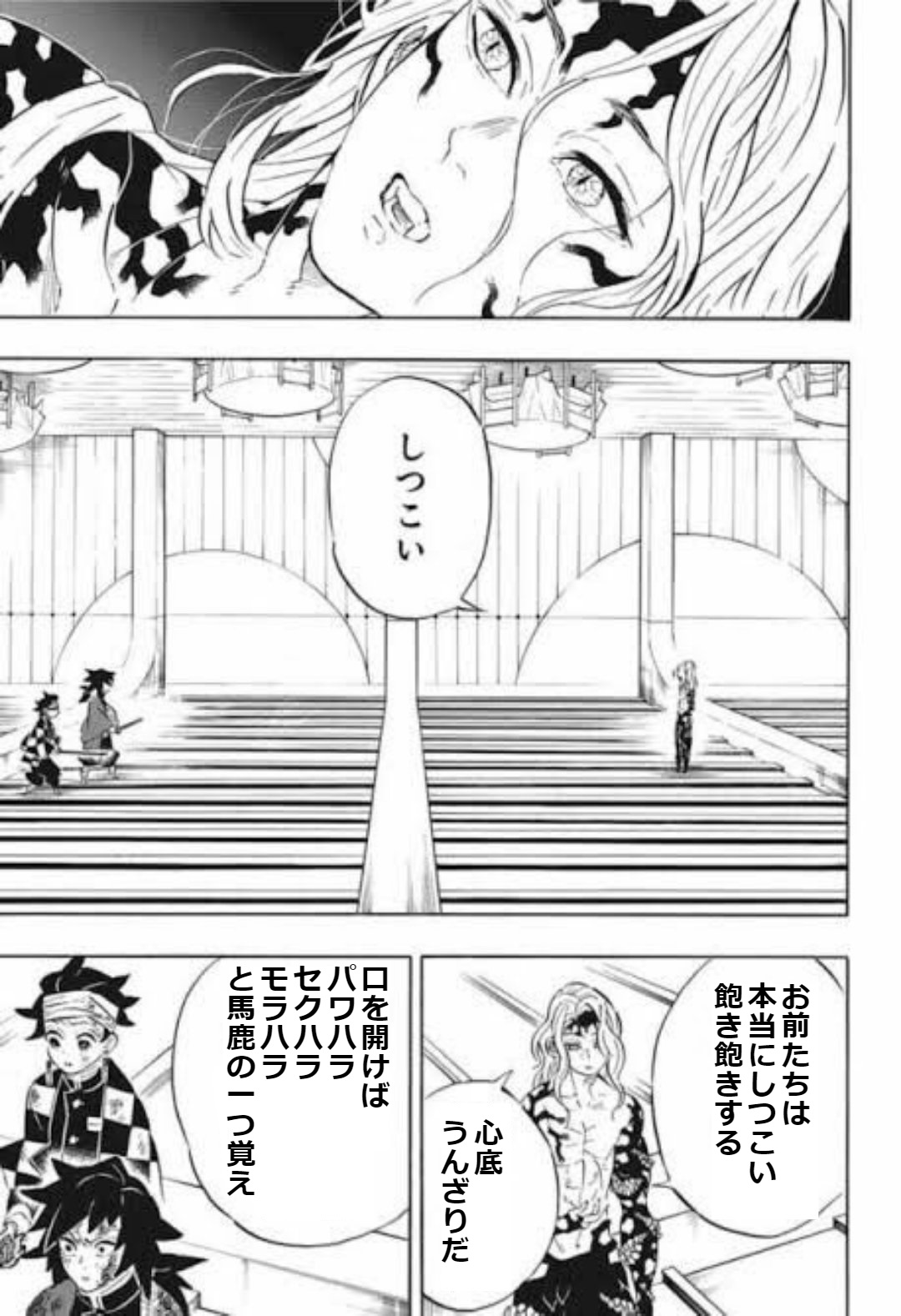 ダークサイドに堕ちた海中電灯 鬼滅の刃の181話のネタで 無惨様が会社経営をするとどうなるのか考えてみた 鬼滅の刃 鬼舞辻無惨 ブラック企業 T Co 0w85jdaqda Twitter