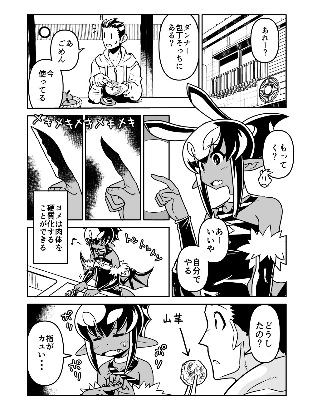 マツダユウスケ97 5 あくヨメよもやま話 マツダユウスケ97 5 あくヨメよもやま話