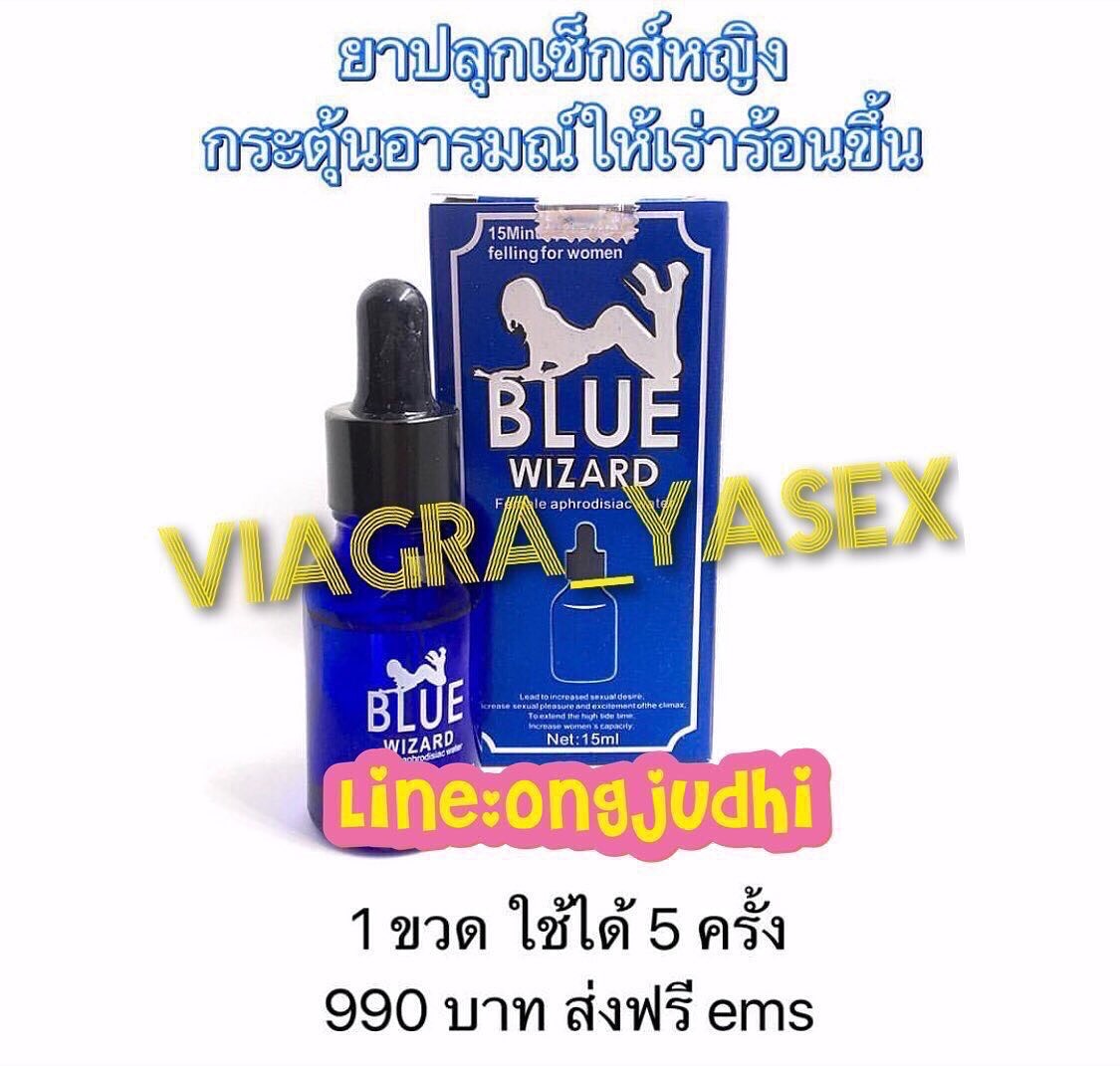 YYasex's tweet photo. บลู สุดยอดยา ที่ดีที่สุด 
ราคา990 ส่งฟรี ems
📱😊line:ongjudhi
📞0969090096 
#ยาเซ็กส์ #ยาเสียสาว #ยาปลุกเซ็กส์ #ยานอนหลับ #ยาสลบ #ยาลักหลับ #ยาปลุกเซ็กส์ผู้หญิง #ยามอมหญิง #ยาปลุกเซ็กส์ชาย #ไวอากร้า #หมาป่าแดง #แมลงวัลสเปน #ดิลโด้ #sextoys #kamagra #ยาเพิ่มขนาด https://t.co/Fupz8KDcYS