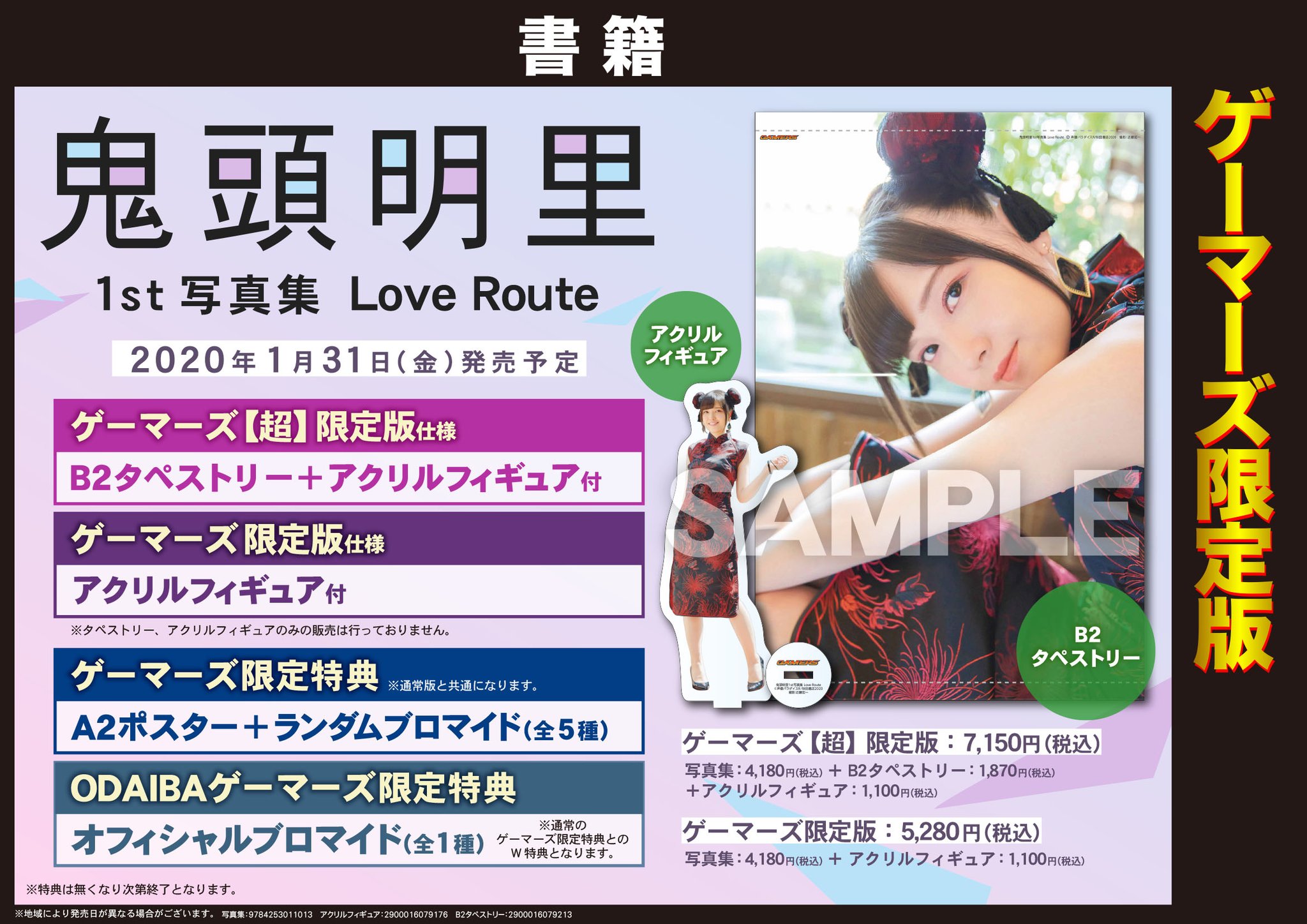 本日限定特別最終大特価♡鬼頭明里 非売品ブロマイドセット cpv.com.br