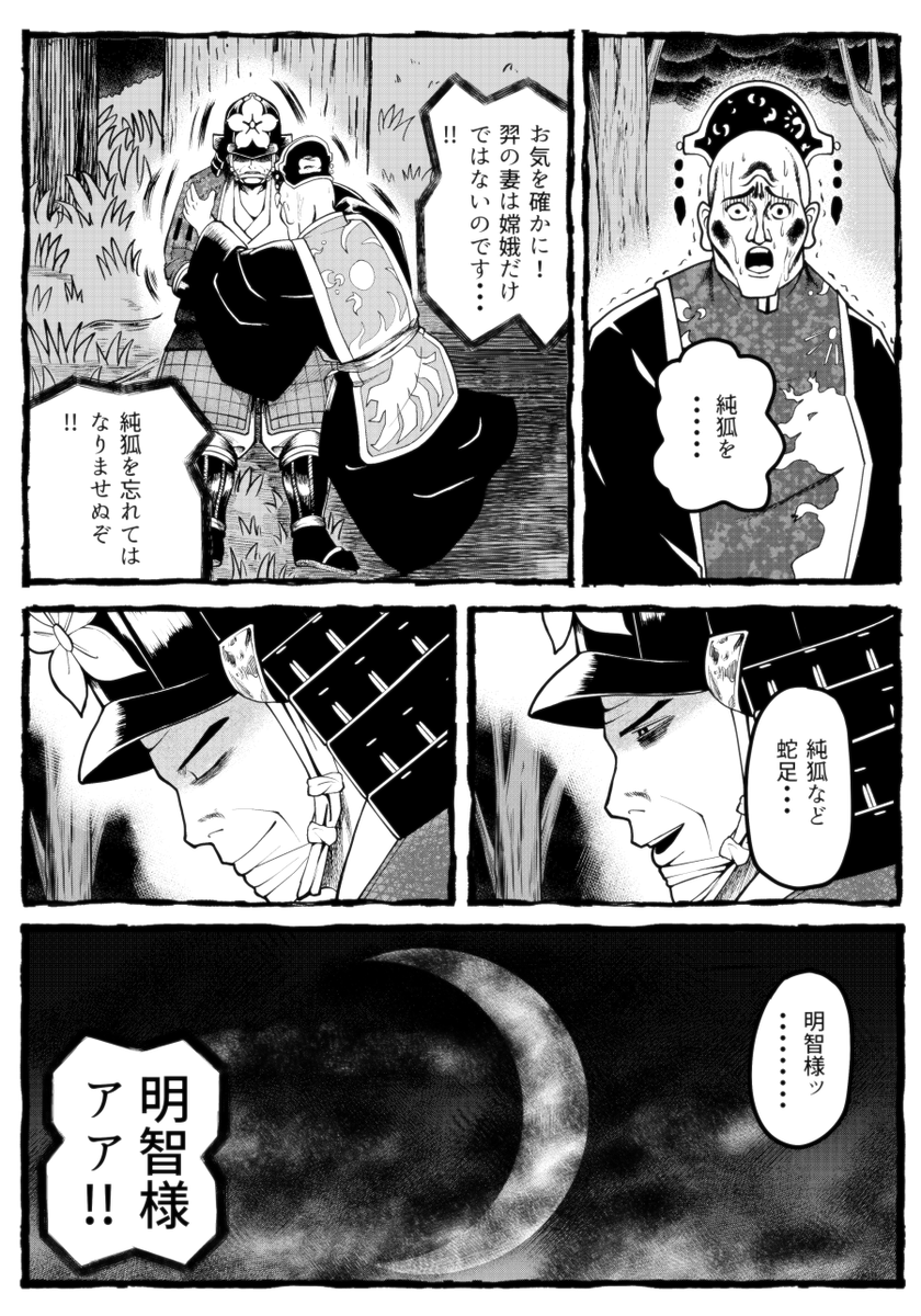 月さびよ 羿が嫦娥の 咄しせむ 