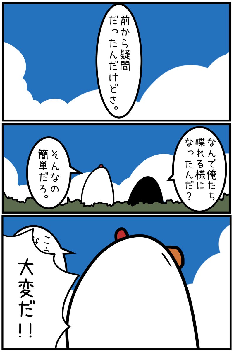 とりのささみ 漫画家 テイコウペンギンその１