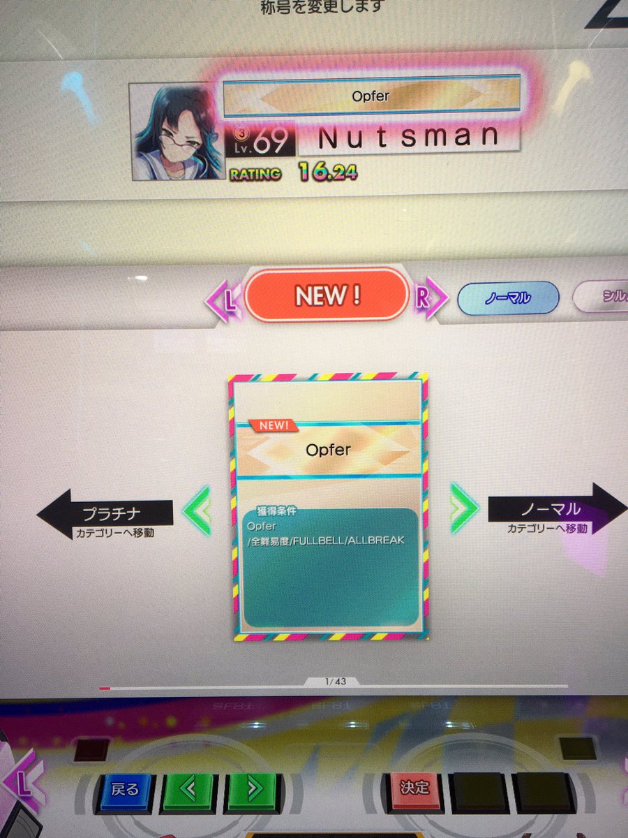 ナッツマン tweet media