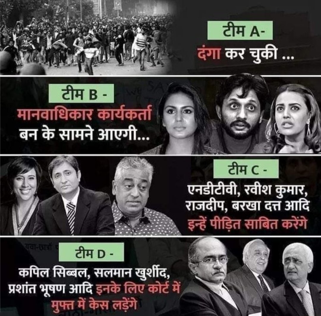 jarurigyaan's tweet image. अगर राष्ट्रवादियों को  Survive करना है तो वामपंथियों के इस Ecosystem से प्रेरणा लेनी होगी वरना Socialmedia Warfare के इस दौर में वामी कहीं आगे निकल जाएंगे.
#LeftEcosystem 👇      #AisheGhosh