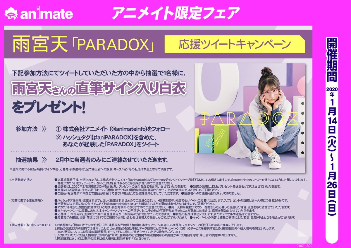 こ*ゃ様 雨宮天 直筆サイン入り写真 A4サイズ 直筆サイン入りチェキ 雨宮天 PG-10415 PG-10415