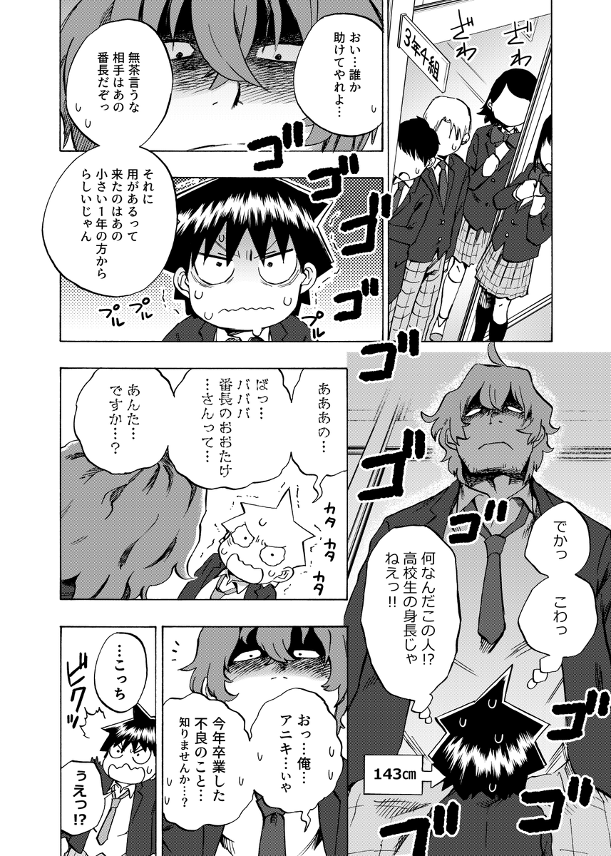 元音くんはデビューしたい!今年一発目の最新話更新です!是非に!
続きはこちらから↓


#元音くんはデビューしたい #元音くん 