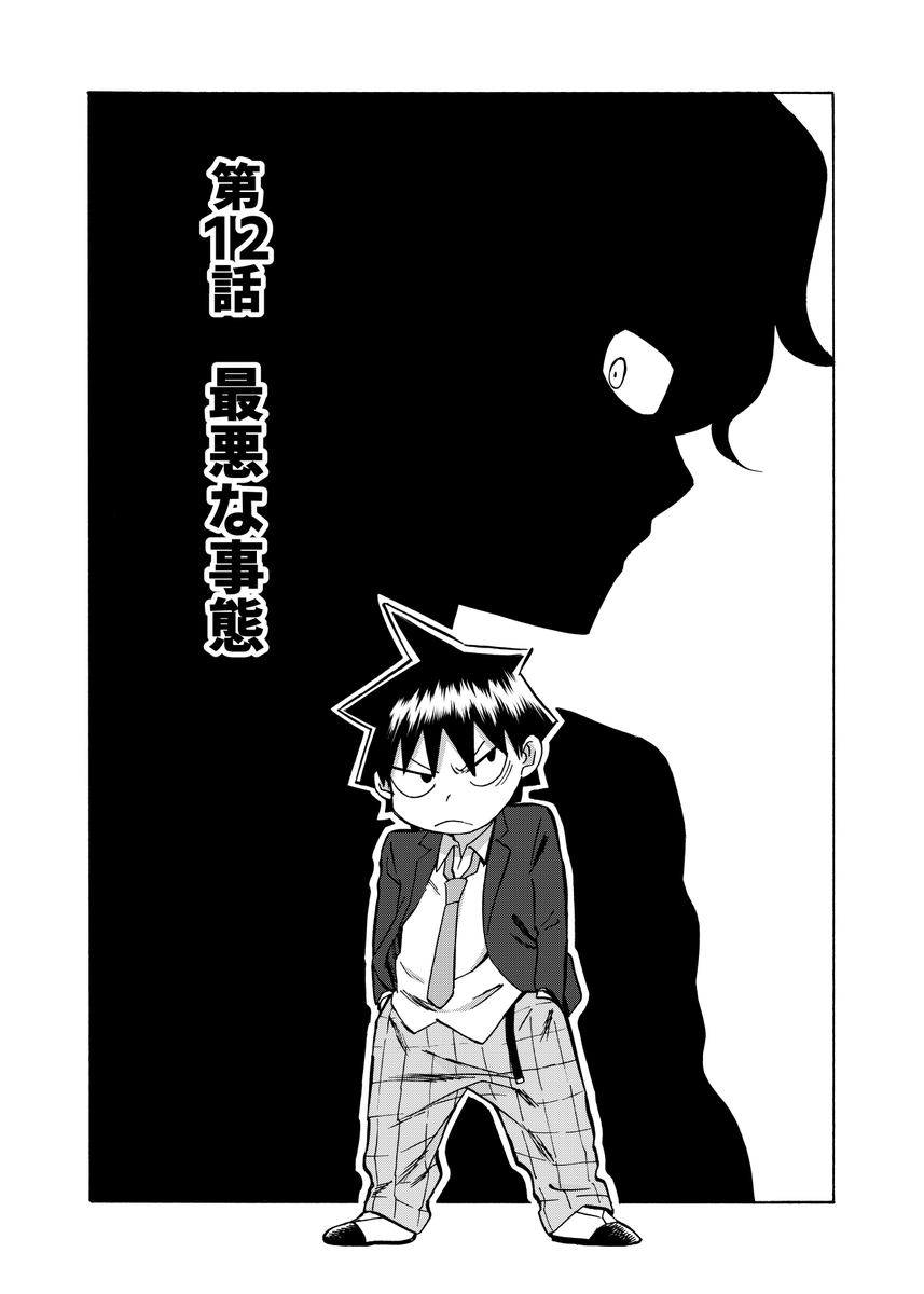 元音くんはデビューしたい!今年一発目の最新話更新です!是非に!
続きはこちらから↓


#元音くんはデビューしたい #元音くん 