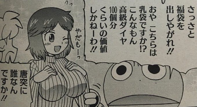 Twoucan コミックホットミルク の注目ツイート イラスト マンガ