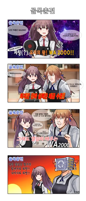 골목춘전!!#WA2000 #스프링필드 #소녀전선 #少女前線 #少女前线 #와짱 #춘전 