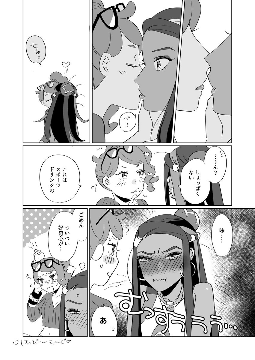 これは付き合って長いタイプのソニルリ 