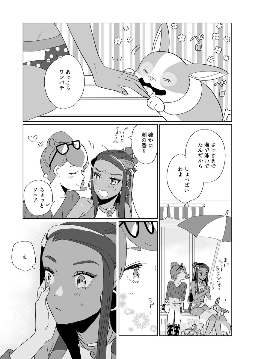 これは付き合って長いタイプのソニルリ 