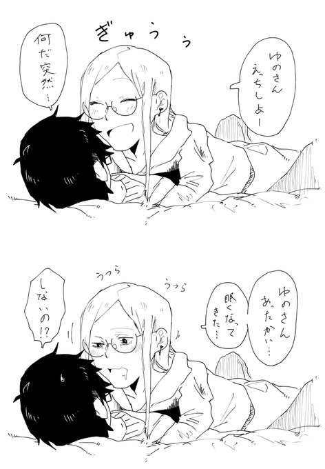 今日のゆのめあ 