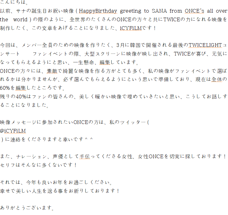 iCYFiLM's tweet photo. たくさんのご参加をお待ちしております。また拡散もどうぞ宜しくお願いいたします!!!😭🙏
죄송하지만 이글을 일본원스분들에게 공유부탁드립니다ㅠ
Please share this to JAPANESE ONCE😭🙏
 #TWICE #트와이스 #トゥワイス #JYPETWICE #Always_With_TWICE
#TWICE_네가있어난다시웃어 https://t.co/kvQzXQB9vW