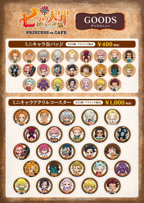 七つの大罪神々の逆鱗のtwitterイラスト検索結果