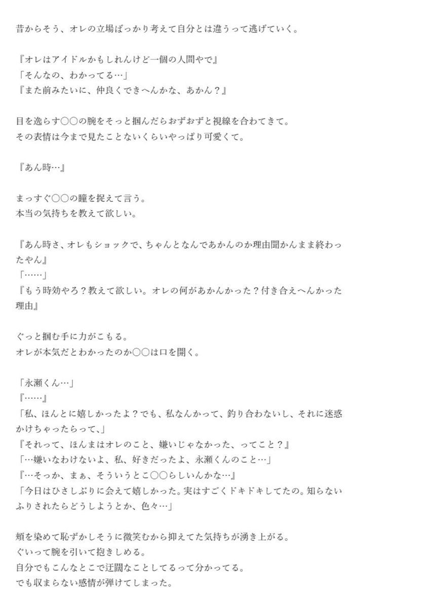 廉くんと彼女 Togetter