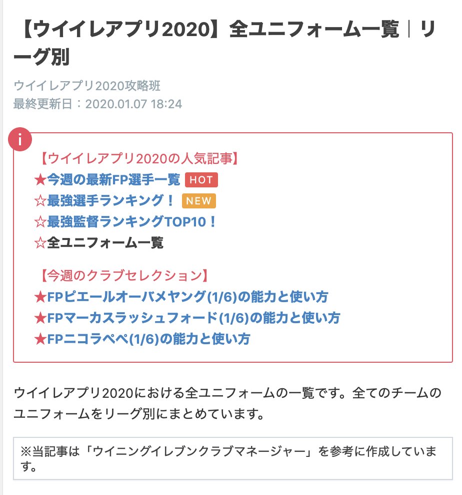 ランキング 監督 ウイイレ 2020