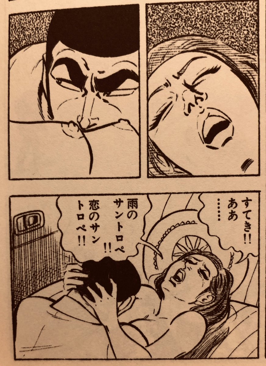 Nappey さいとう たかお の描く濡れ場は なんでこう エロくないんだろうか 談話室 漫画 ゴルゴ13 雨の サントロペ 雨だけにリフレイン Nappey さいとう たかお の描く濡れ場は なんでこう エロくないんだろうか 談話室 漫画 ゴルゴ13 雨の サントロペ 雨だけにリフレイン