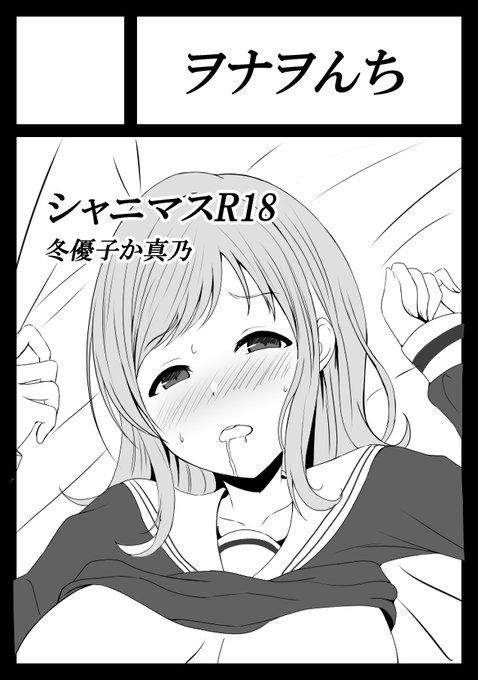 C98申し込みました!またシャニマス描かせていただきます! 