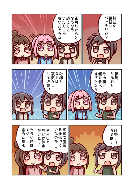 辻野あかりとマスタートレーナー 
