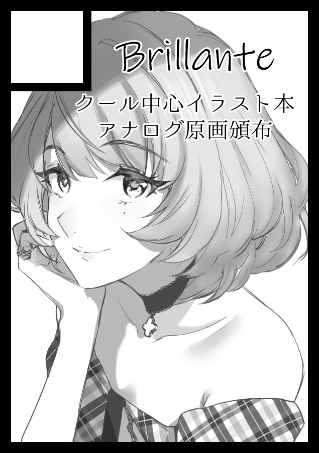 アアアぎりぎり間に合った、、C98申し込み成立しました
うまく行けば大好きなあの作家さんとあの作家さんをゲストにお招きできるのでがんばります! 