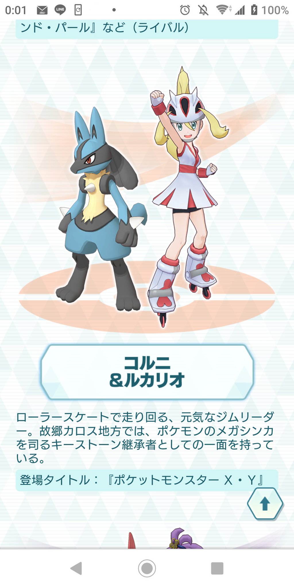 ポケモンx ローラースケート イメージポケモンコレクション