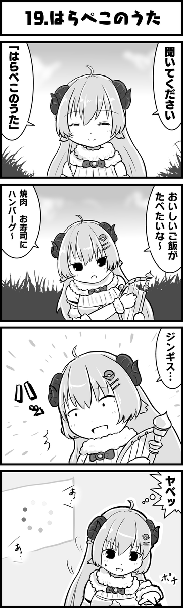 おいしいのはわかる。
#つのまきあーと
#ホロよん 