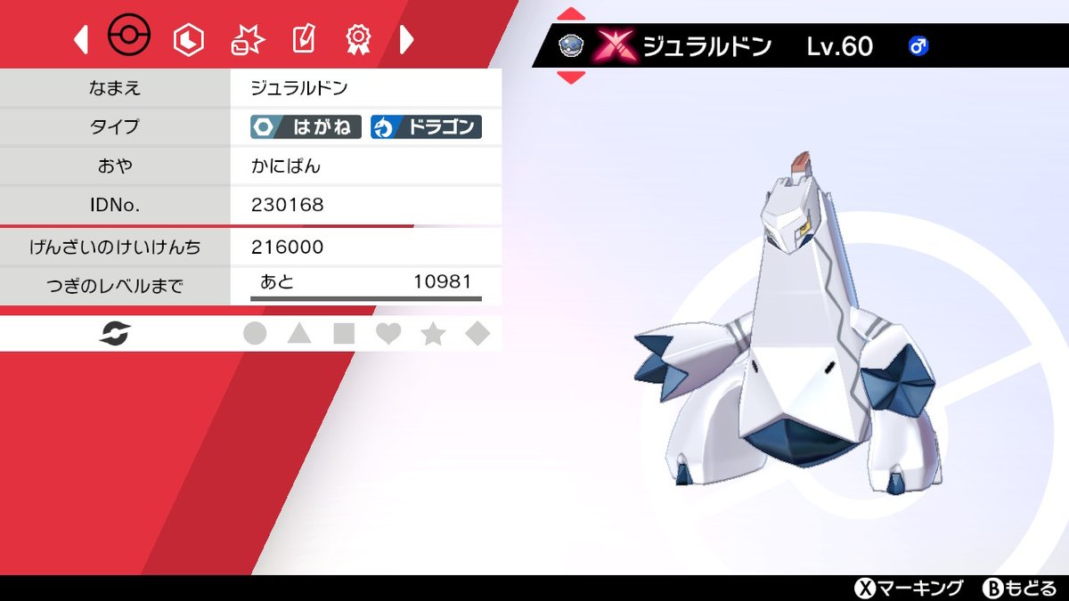 かに ニコニコ本社捕まえた ポケモン剣盾 Nintendoswitch