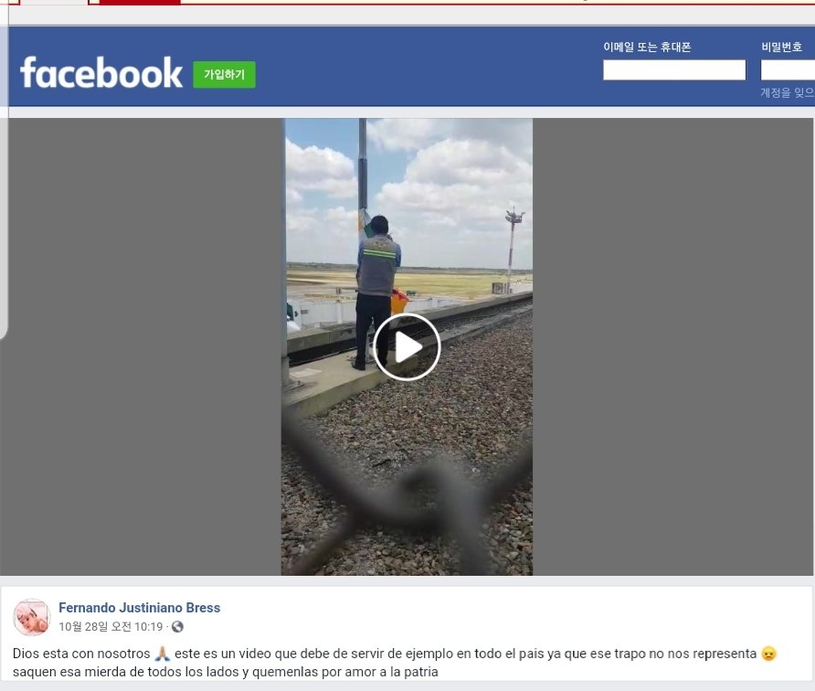 In this video Fernando Bress says that the Wiphala needs to be burned http://archive.is/MirYT&nbsp;