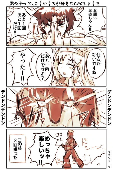 エウロペお婆ちゃん「あらあらまぁまぁ」 