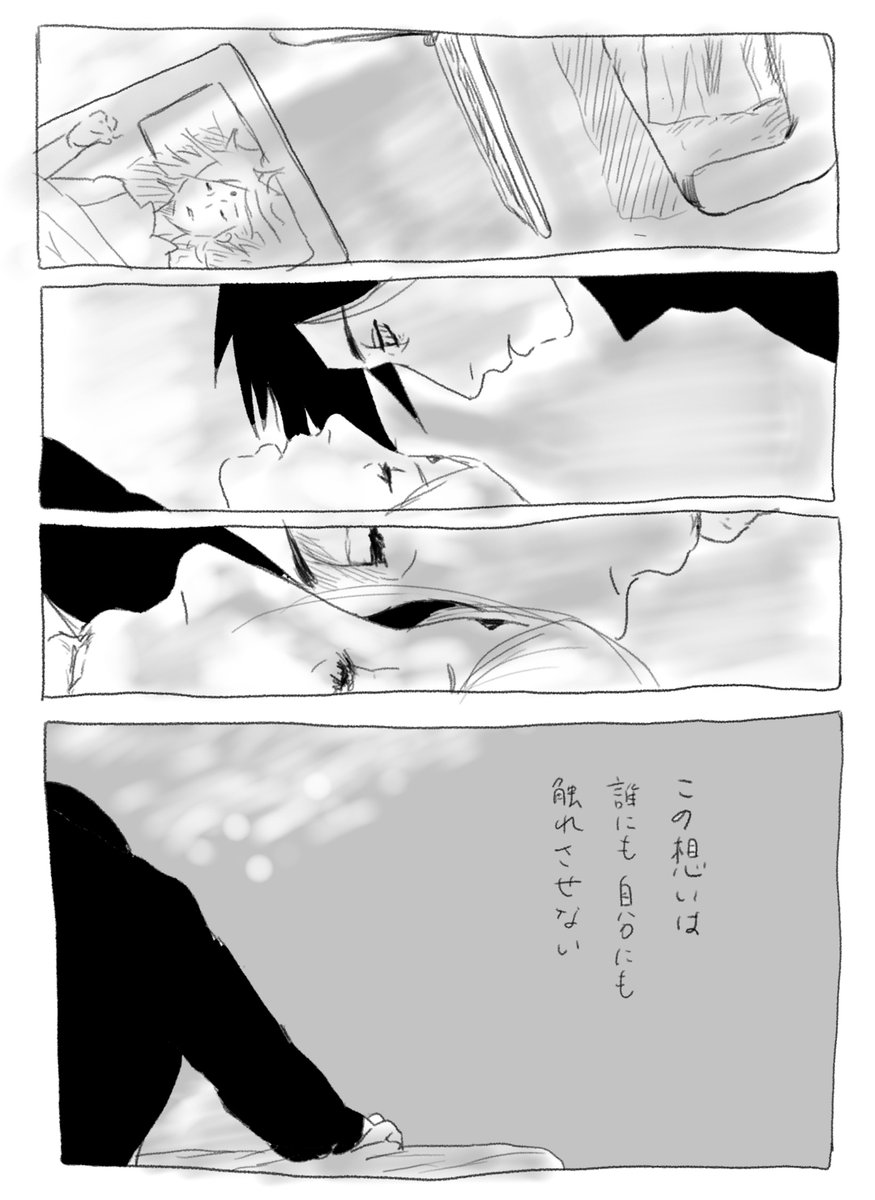 待ち人2(未婚if
サスサク https://t.co/JKjmV2ZntI 